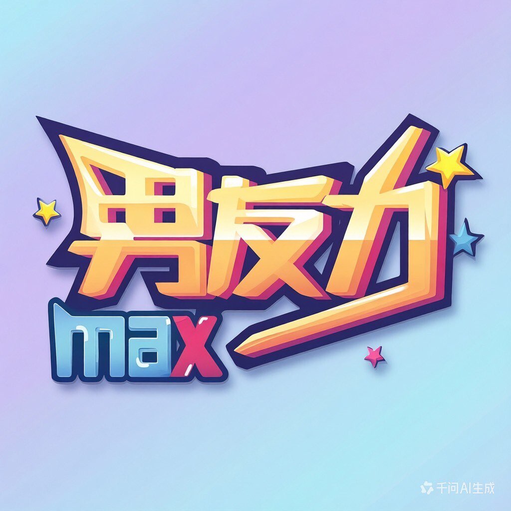 男友力LOGO